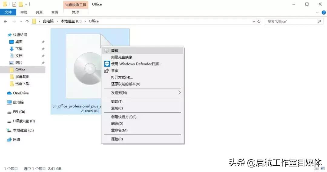 office 2007下载怎么安装（半分钟安装好office 2007软件）