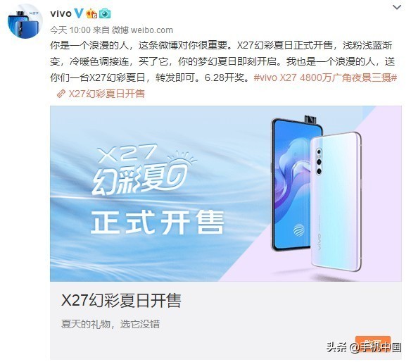 vivox27多少钱一台（vivox27里外屏碎了换屏价格）