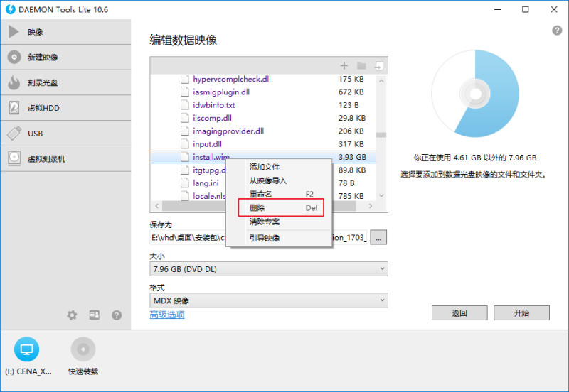 daemontool是什么意思（手机光驱软件介绍）