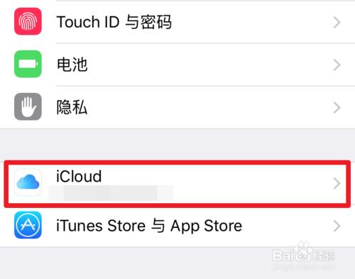 如何删除icloud里内容，具体操作方法请看本篇详解