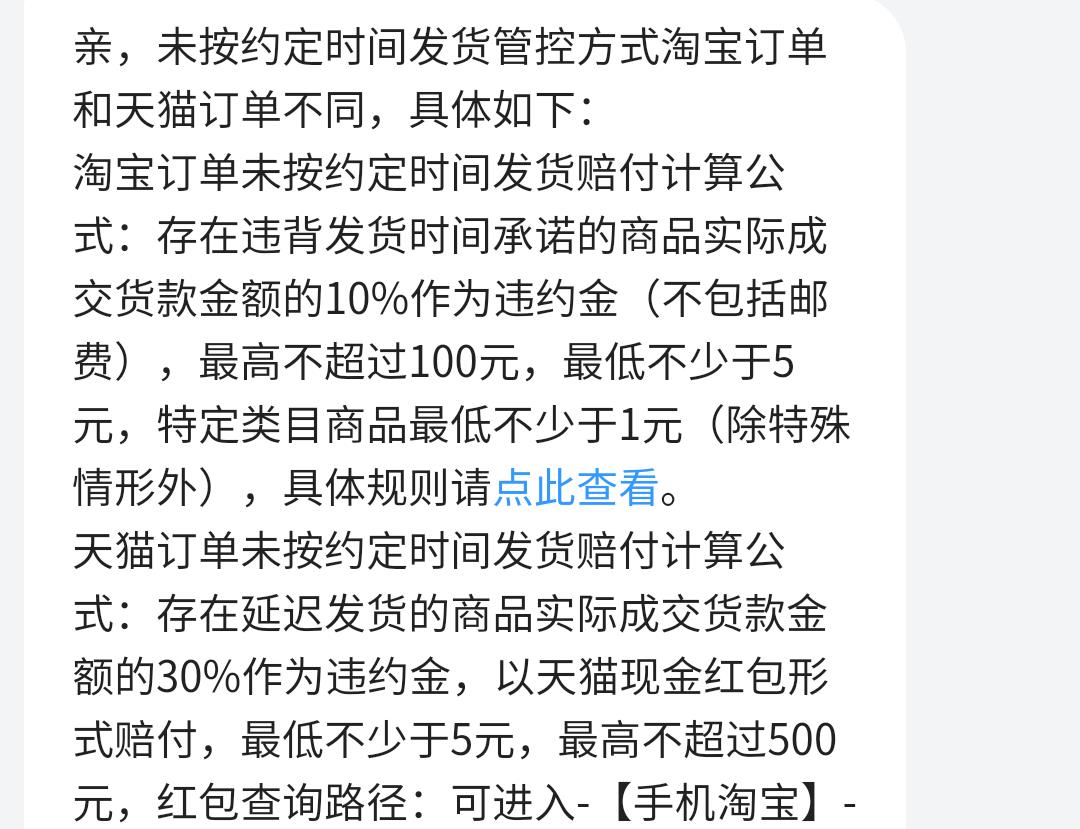 卖家不发货投诉的后果（不发货被投诉的潜在隐患）