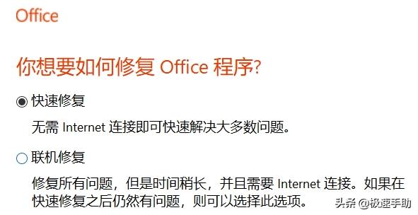 如何修复office程序（控制面板修复office的窍门）