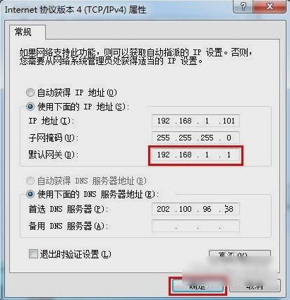 在远程网络上使用默认网关找不到（ip地址异常修复方法）