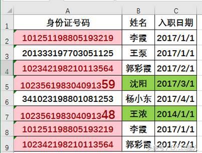 excel相同内容变色怎么设置（爆料excel相同数据上色技巧）