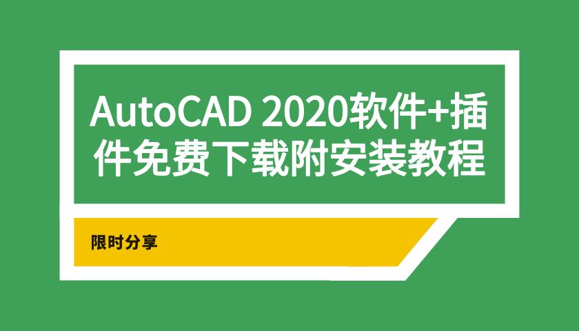 cad怎么下载安装（浅谈cad下载方法及安装流程）