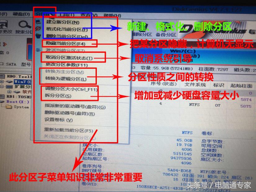 diskgenius软件怎么安装（图解DiskGenius分区工具应用）