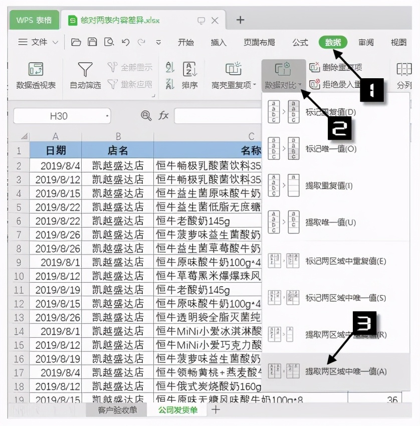 wps查找功能在哪（手机办公软件表格制作）