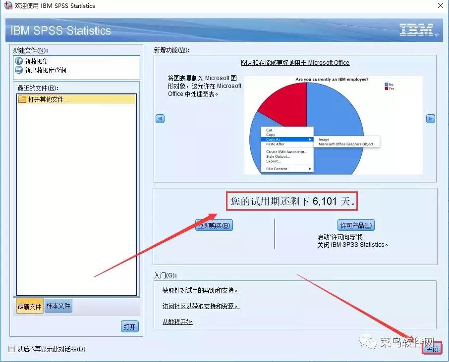 spss软件能免费下载吗（spss软件免费下载软件地址）