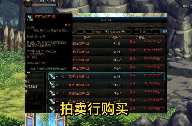 DNF2022白金徽章怎么获得