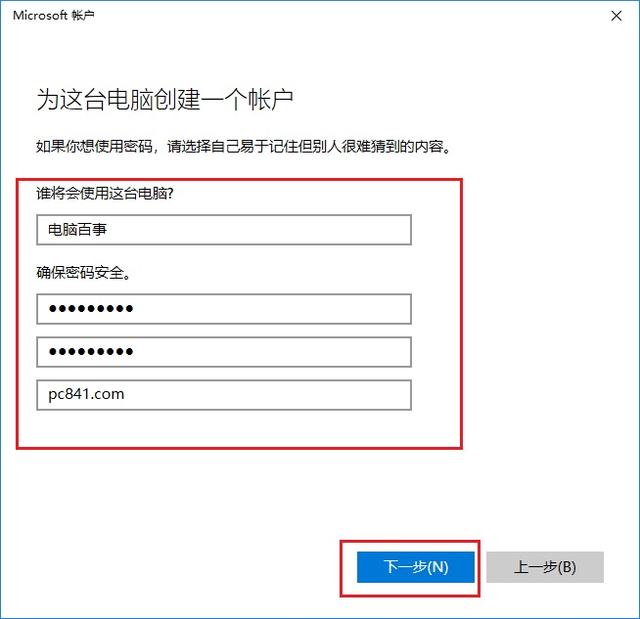 win10怎么创建账户，win10建立新用户教程分享