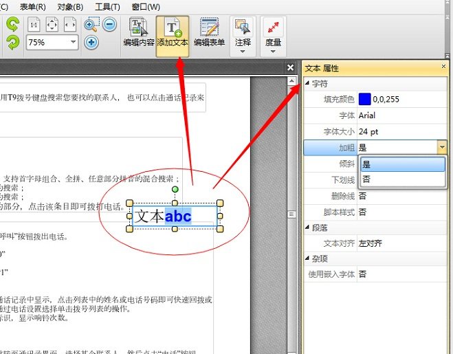 pdf怎么编辑修改内容，编辑pdf文件的三种方法