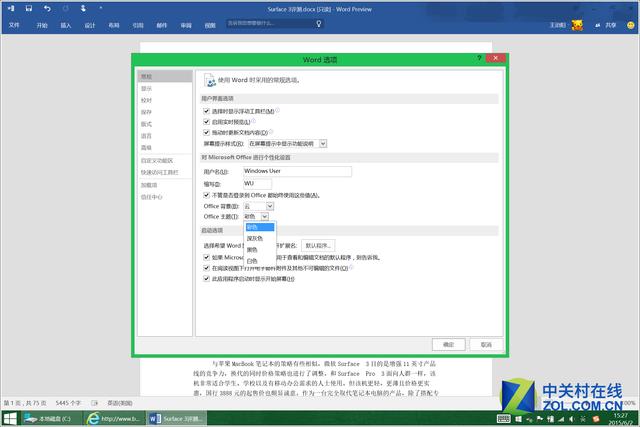 office2016更新要多久（office2016没有更新选项的方法）