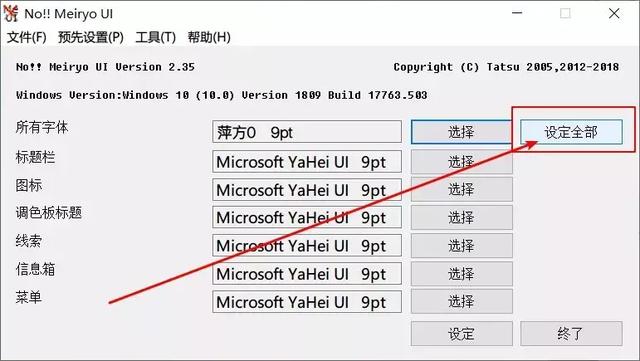 win10怎么更换字体，一键更换字体的方法