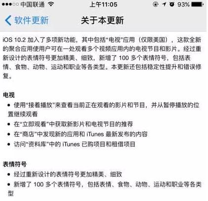 ios系统可以升级吗，ios系统使用技巧