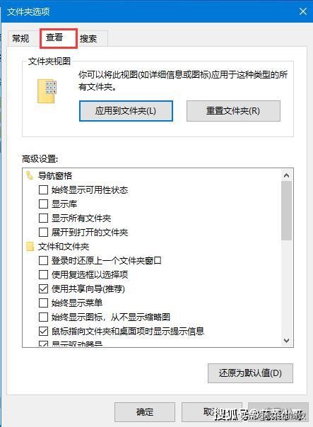 win10显示文件后缀怎么设置（6点设置好文件后缀）