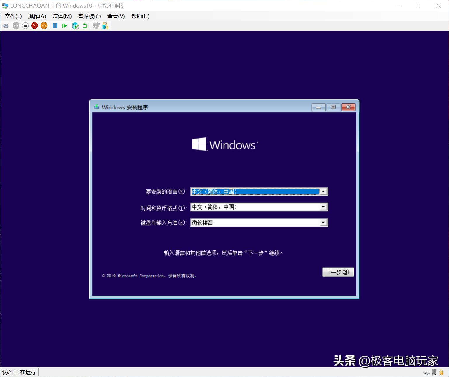 Win10系统自带Hyper-V虚拟机，以后再也不用安装VMware了