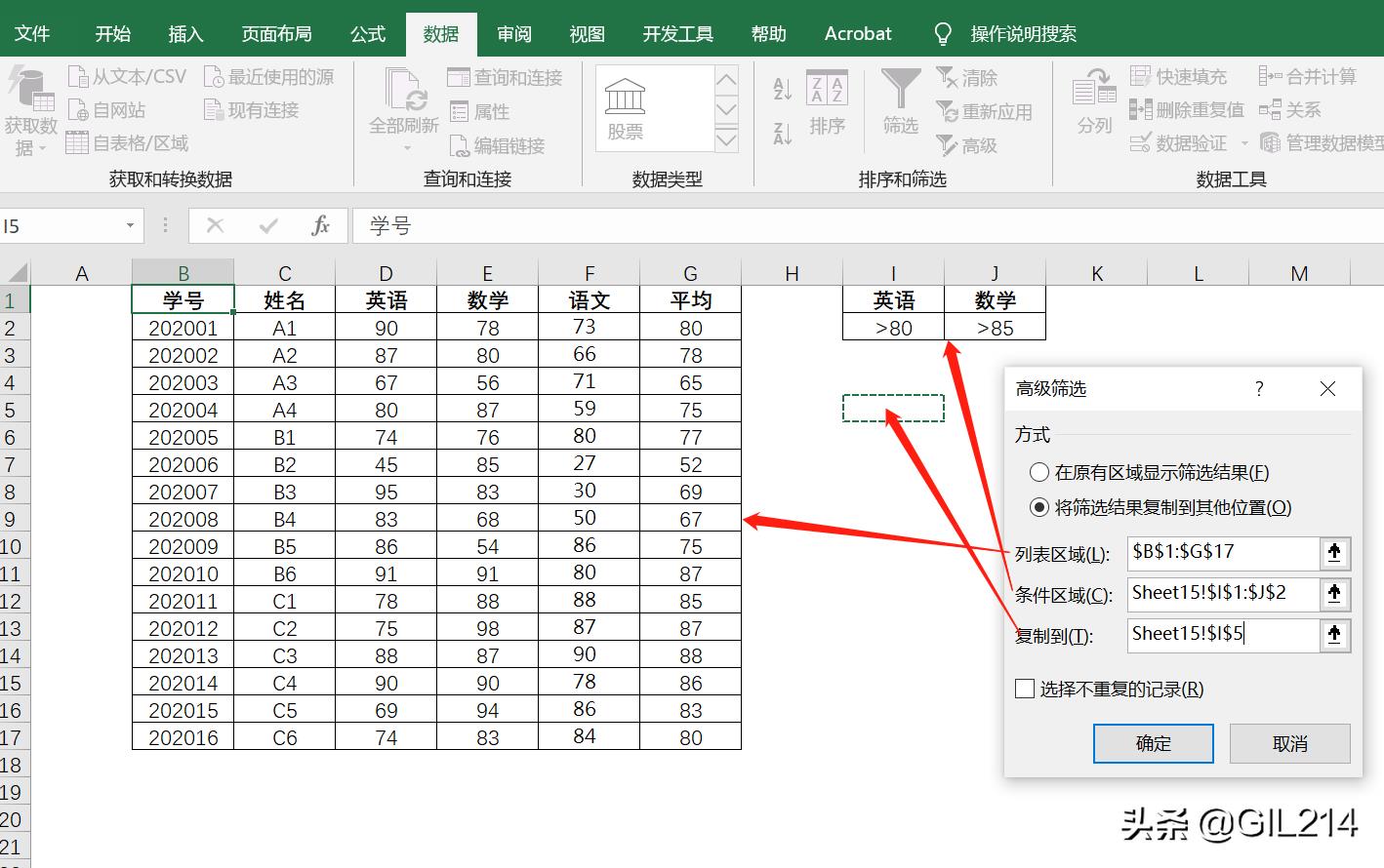 excel表格筛选后怎么复制粘贴数据（粘贴到筛选后的表格的方法）