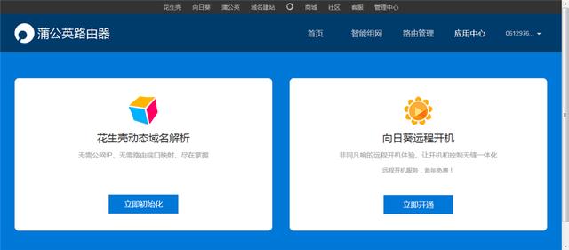 如何搭建vpn，新手快速搭建vpn服务器教程