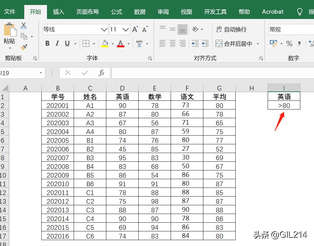 excel表格筛选后怎么复制粘贴数据（粘贴到筛选后的表格的方法）