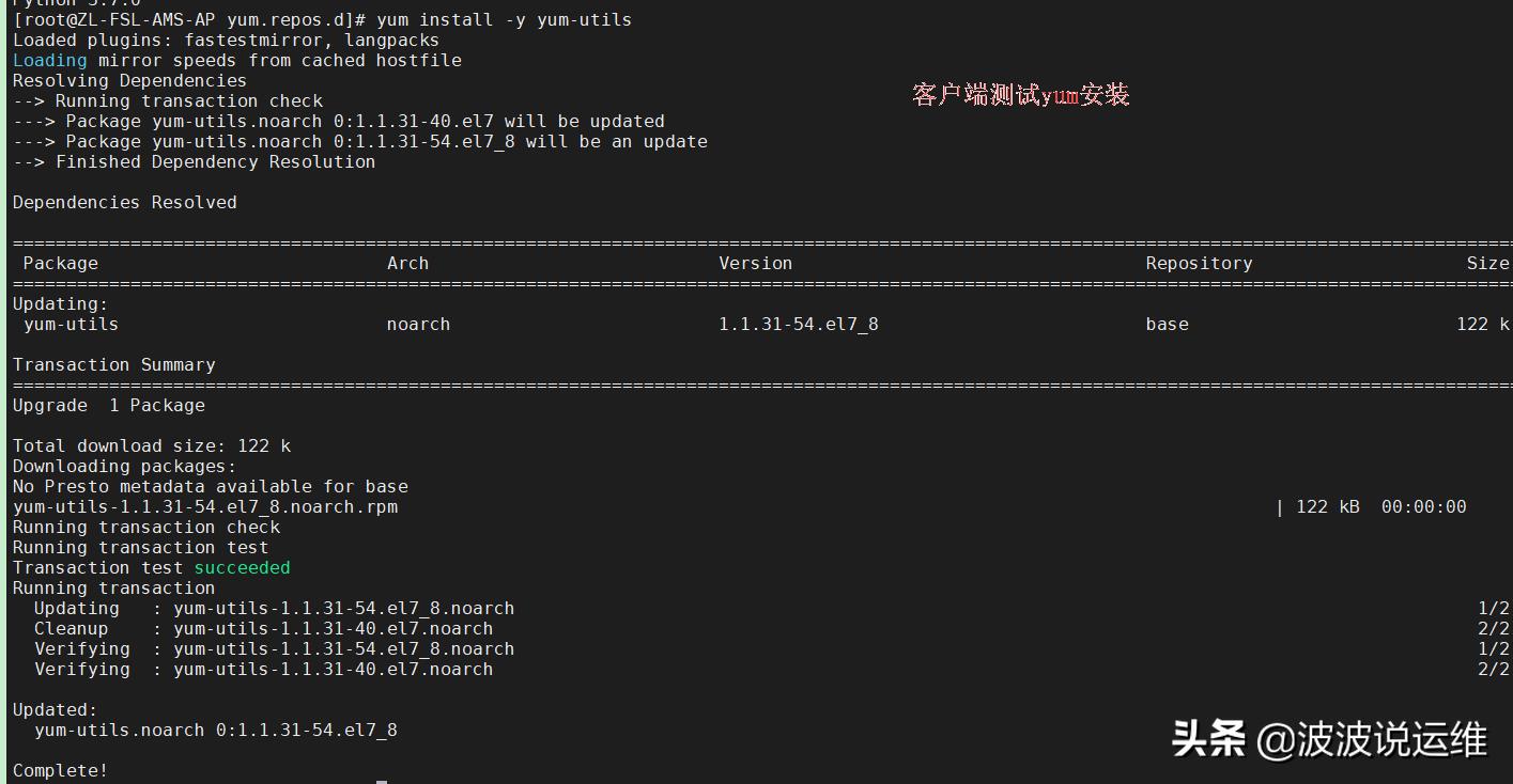 yum配置本地源报错（linux安装yum源命令）