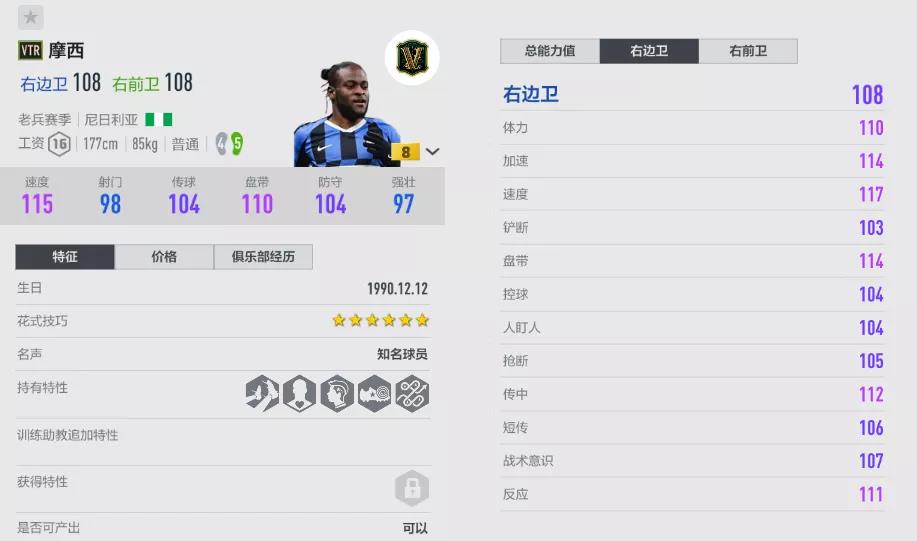 fifiaonline4怎么调游戏时间（fifa online4最强队套）