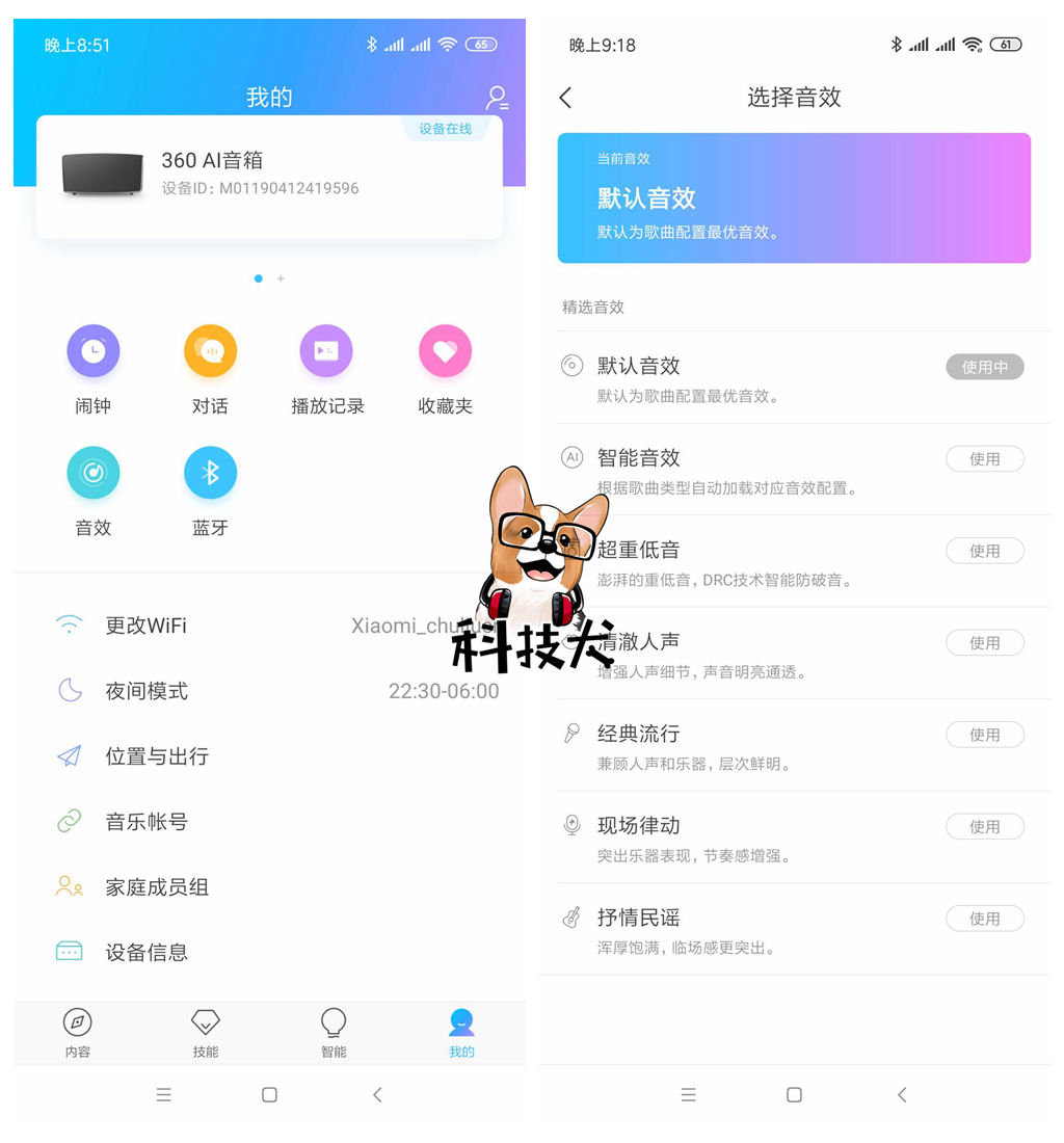 60智能音箱怎么样连接（最新智能音箱使用总结）"