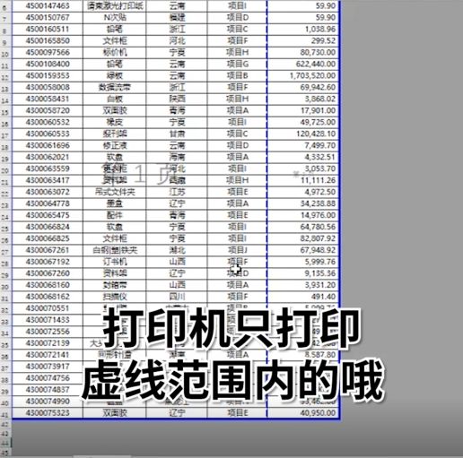 怎么打印文件到一张纸上（新手必看表格打印技巧）