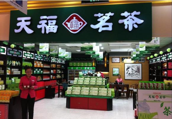 十大茶叶加盟品牌有哪些，中国十大名茶最新排名