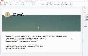 ppt怎么修改文字内容（图片转ppt并可修改文字）