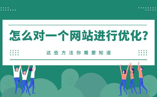 seo搜索优化怎么做，1-7天上首页排名技巧