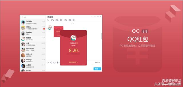 qq抢红包软件，拥有这两个软件再也不怕漏掉红包了
