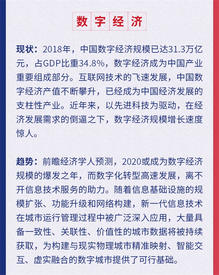 互联网行业发展趋势怎么样（2020年互联网发展报告）