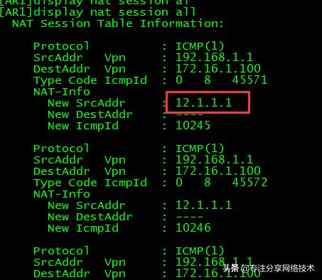 什么是网络地址置换技术（一文解读其详情）