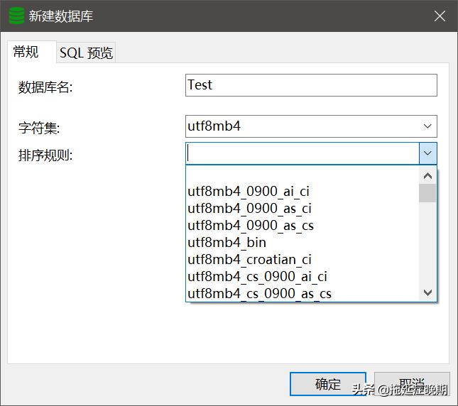 mysql建数据库排序规则选什么（观文一览其正确排序规则）