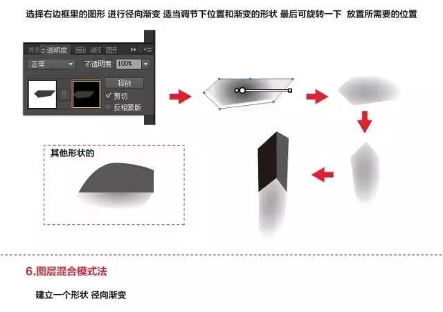 ai投影效果怎么做，ai做物体底层投影的小方法