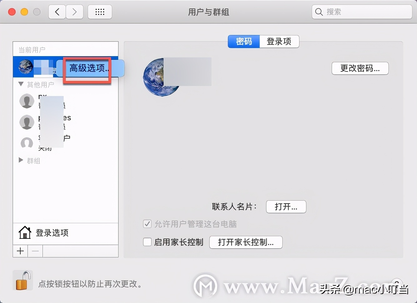 mac如何修改用户名称（关于更改Mac帐户的方法）