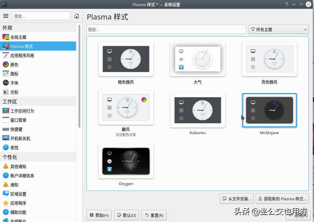 Ubuntu20美化过程-让你的Linux像OS X一样漂亮