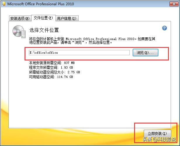 office 2010 正式版安装教程（手机上好用的免费办公软件）