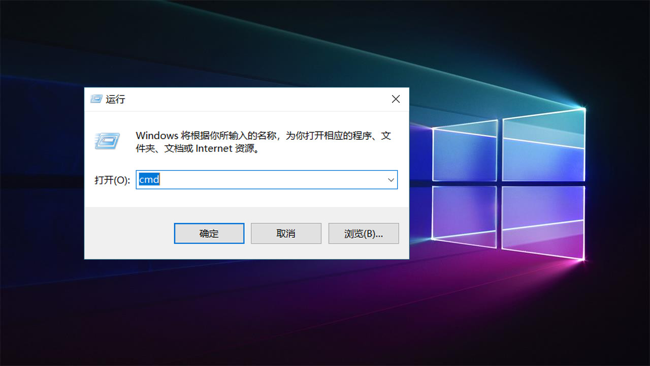 win10如何打开运行程序，教你小白一键重装系统