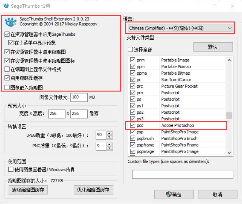 psd文件预览图片模式（预览psd文件的看图器）