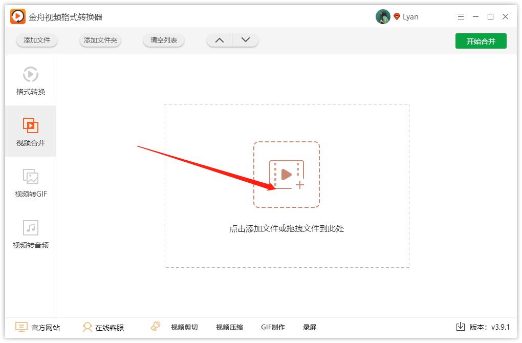 合并视频的软件（视频合成神器）