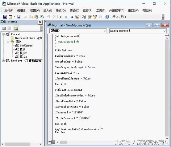 word怎么设置密权限保护（给word文档加密的3种方法）