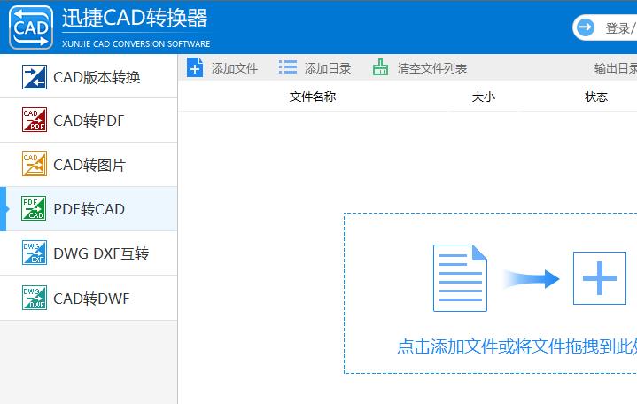 pdf如何转成cad格式（cad修改标注尺寸大小）