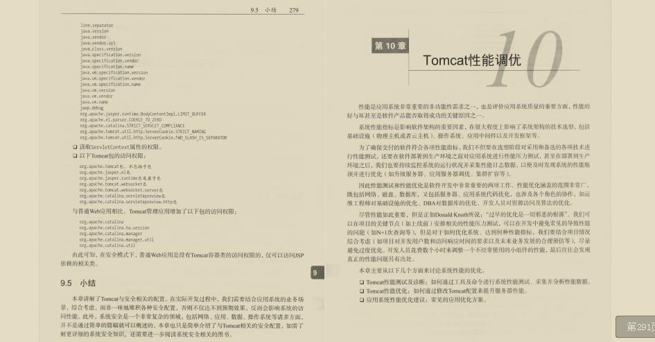 Tomcat架构解析，提高并发的N种方法，都在这份文档里面了！