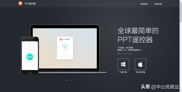 ppt软件哪个好用（手机免费制作ppt的软件使用方法）