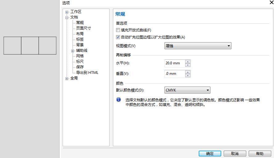 coreldrawx7注册码教程（分享coreldraw破解方法）