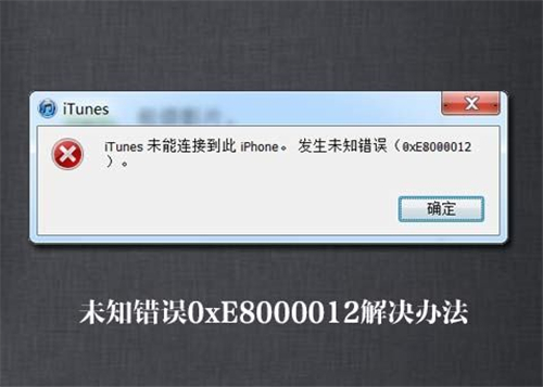 itunes老版本连不上设备（连接itunes的方法解析）