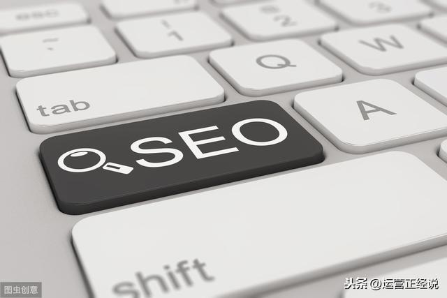 seo如何进行优化，seo优化网站的方法