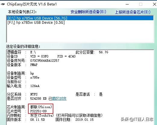 u盘损坏怎么恢复原来数据，教你一招快速恢复u盘数据