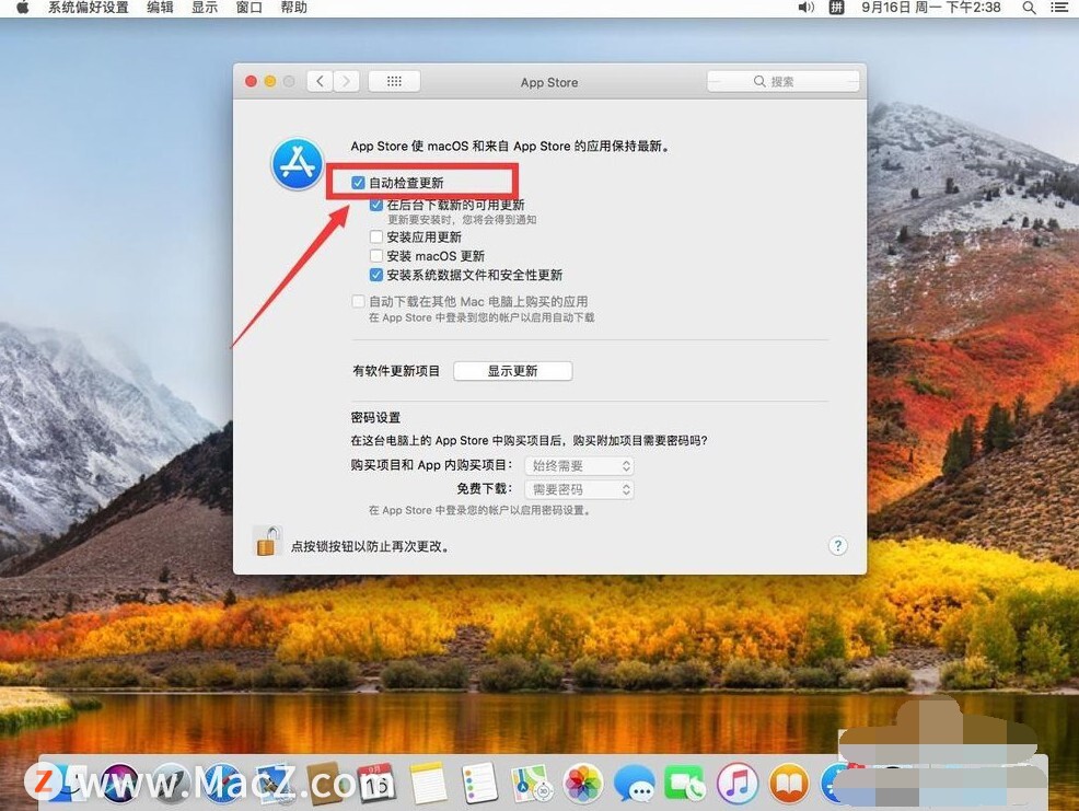 macbook系统更新在哪里设置（macbook系统更新设置）